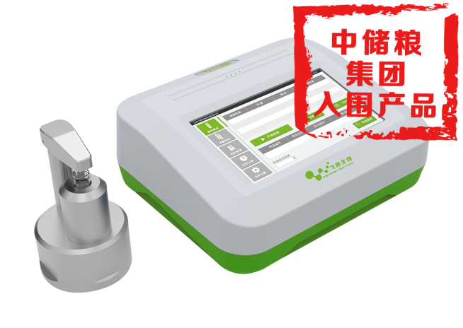 重金屬快速檢測(cè)儀