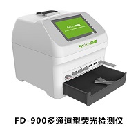 FD-900真菌毒素檢測儀