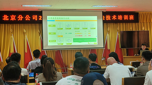 中儲糧北京分公司小麥質量檢驗技術培訓